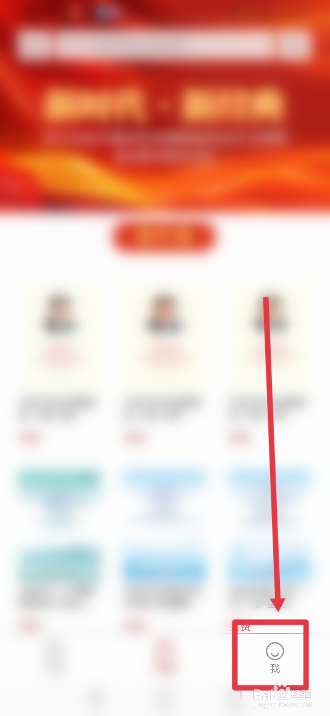 新华读佳怎么查看证照信息