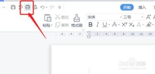 使用打印机打印资料怎么选择打印资料的范围