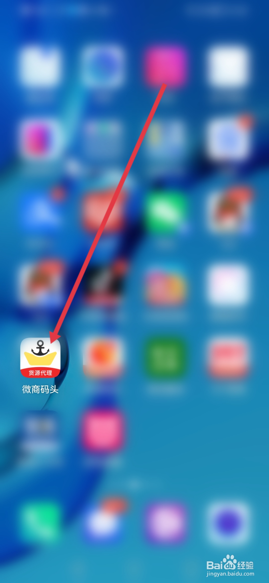 微商码头怎么实名认证