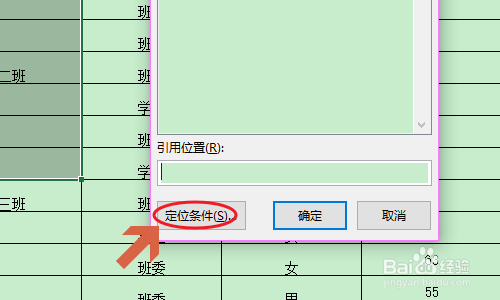 Excel如何快速填充不连续单元格
