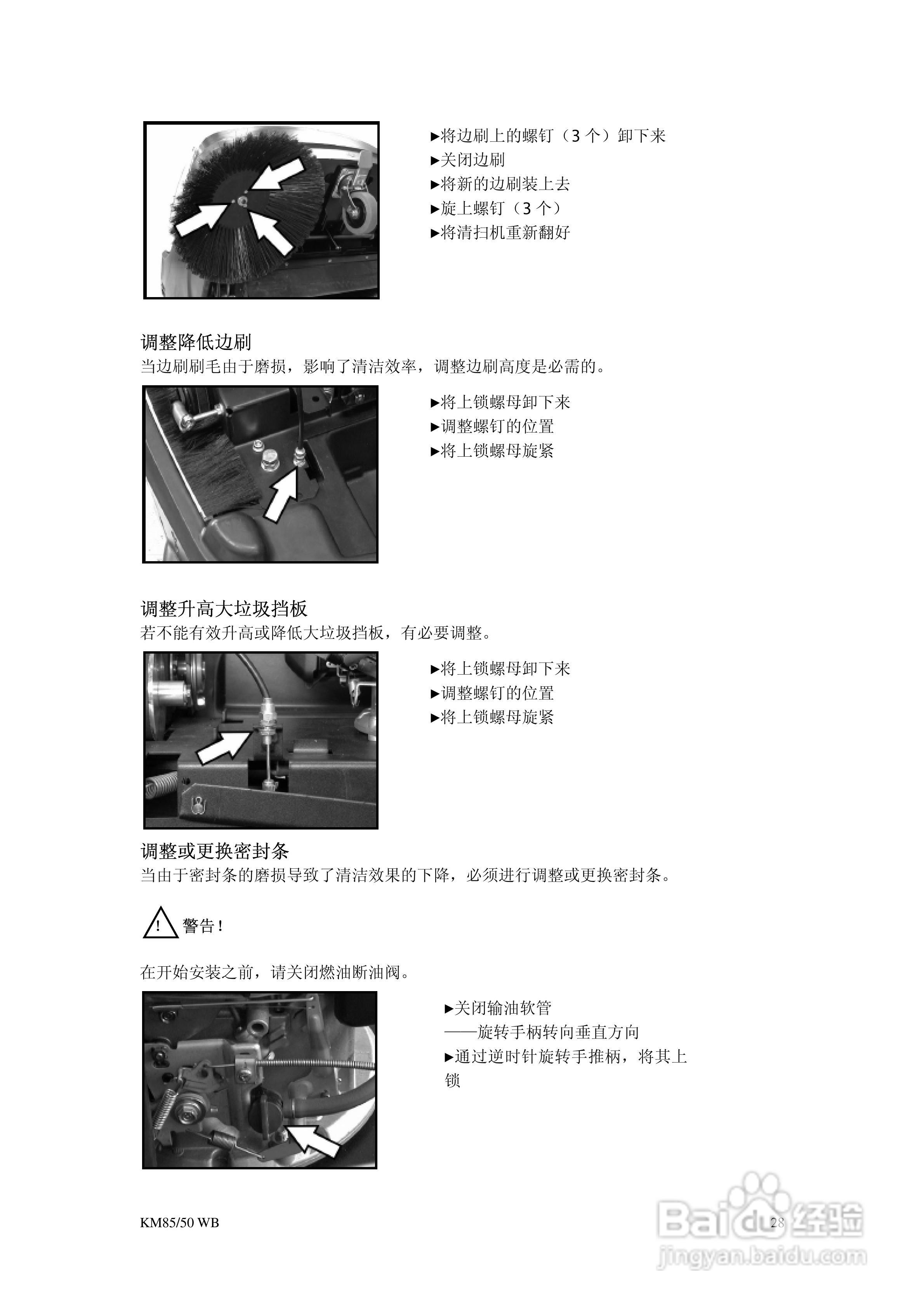 凯驰KM 85-50WBP手推式清扫车使用手册:[3]