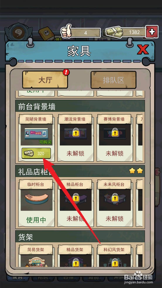 开个密室馆休息区背景墙怎么建造