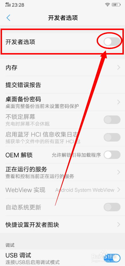 vivo手机如何开启