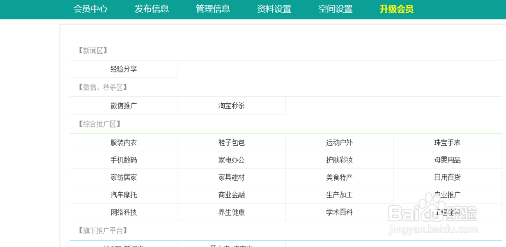 免费收录好的推广网怎么注册