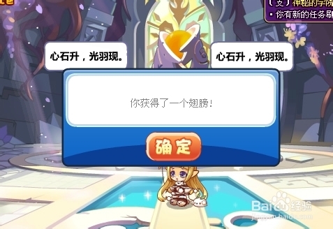 洛克王国折翼的宠物攻略