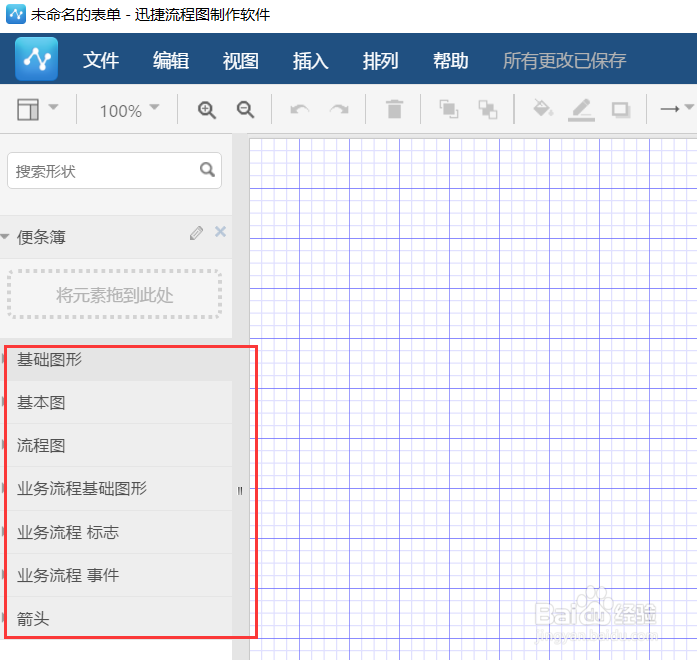 系统流程图中如何绘制网络组建图