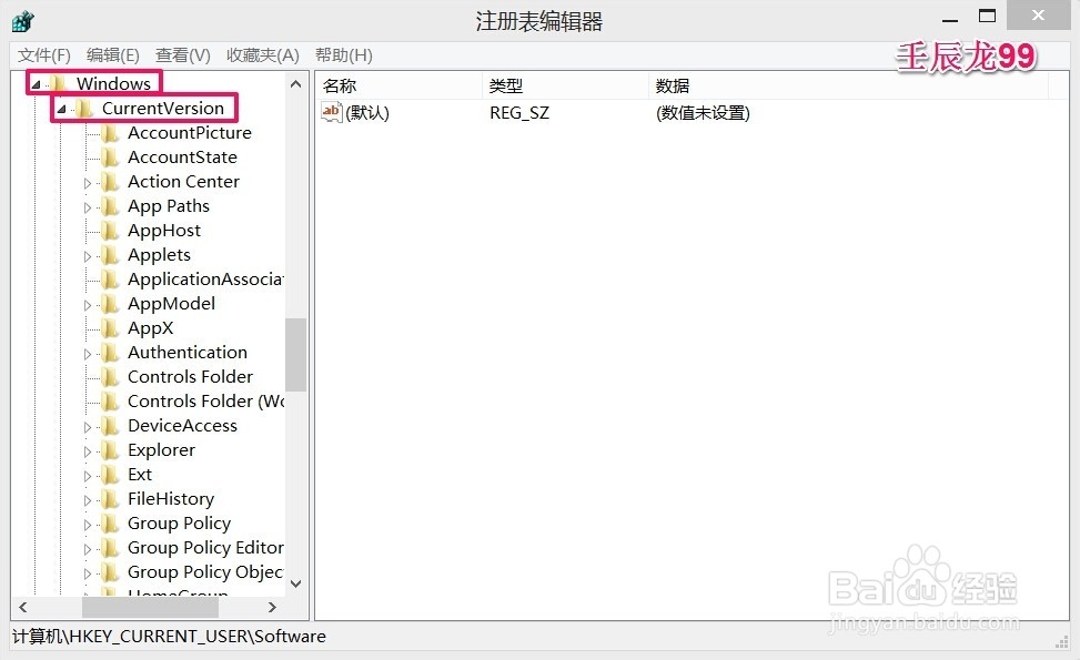 Windows8系统中病毒后任务管理器打不开了
