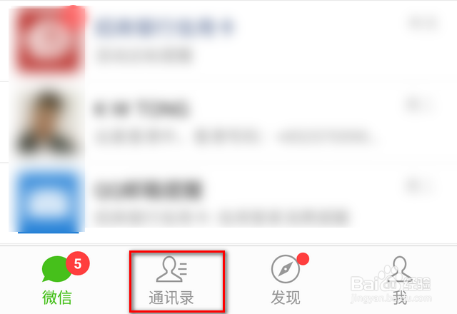 微信怎么看自己发的东西
