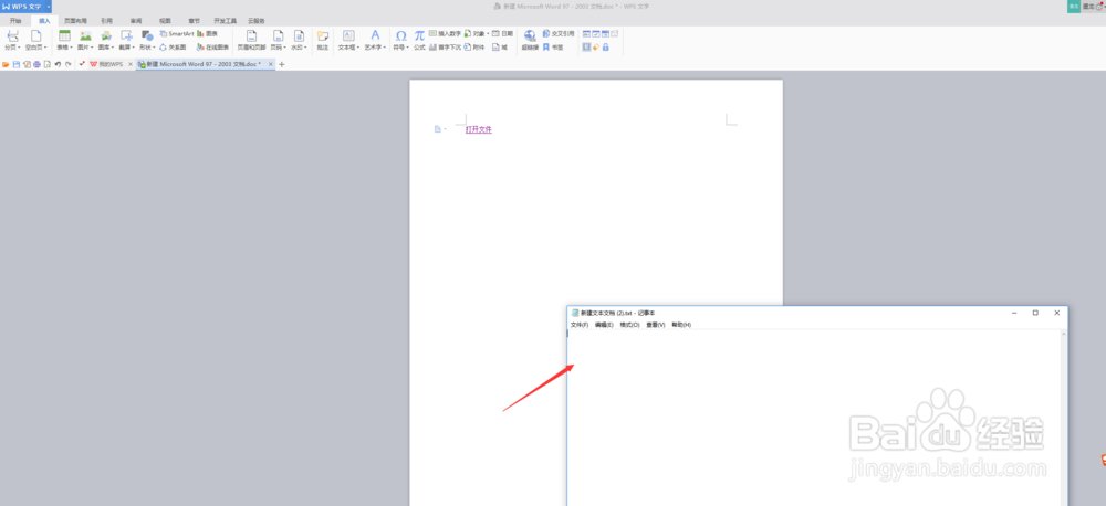 使用word如何插入超链接