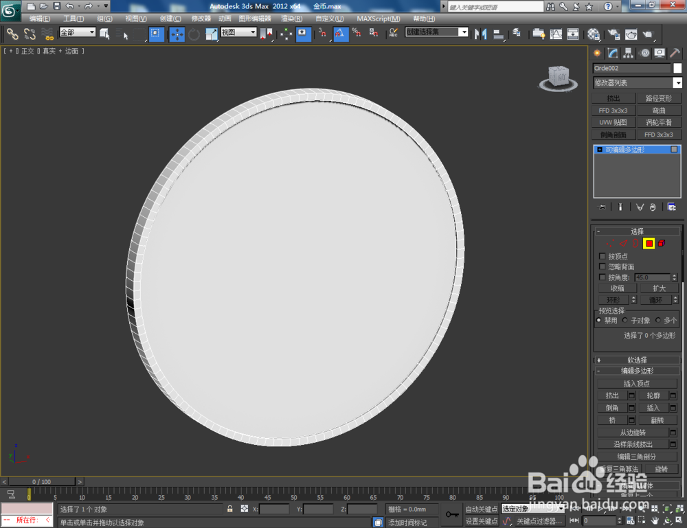 3Dmax如何制作青眼白龙金币