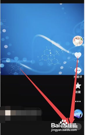 抖音作品不让别人评论怎么设置