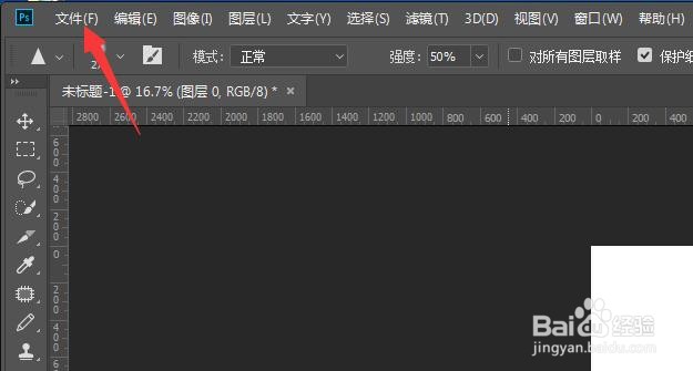 ps怎么快速导出PNG