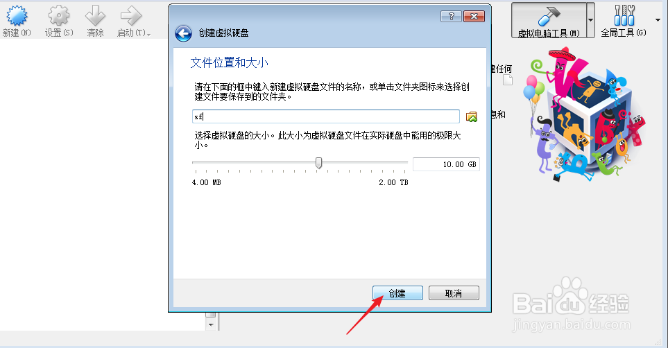 VM VirtualBox怎么添加ISO文件或物理光盘