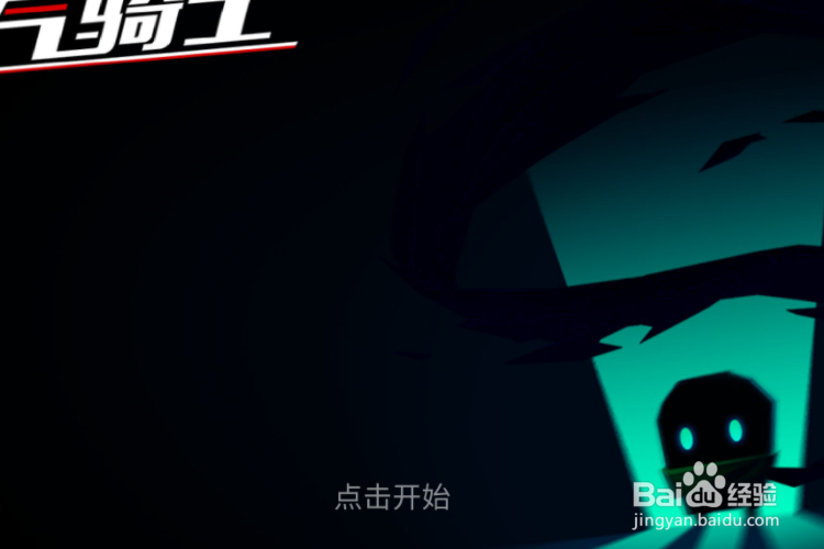 元气骑士宙斯之矛怎么合成