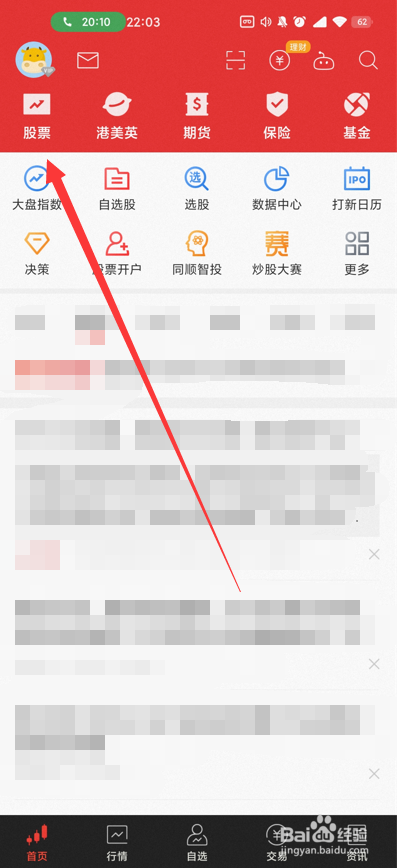 怎样看股票的量能线
