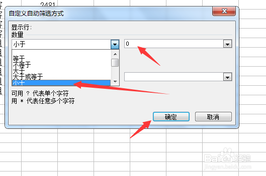 excel筛选功能
