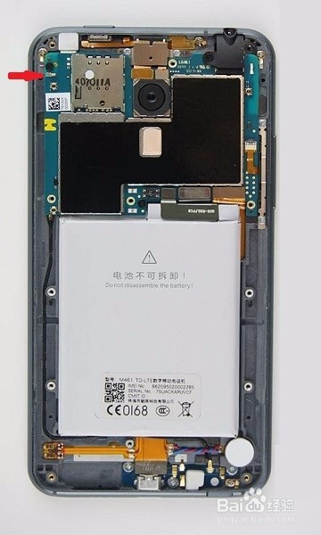 魅族 MX4手机 GPS信号弱处理