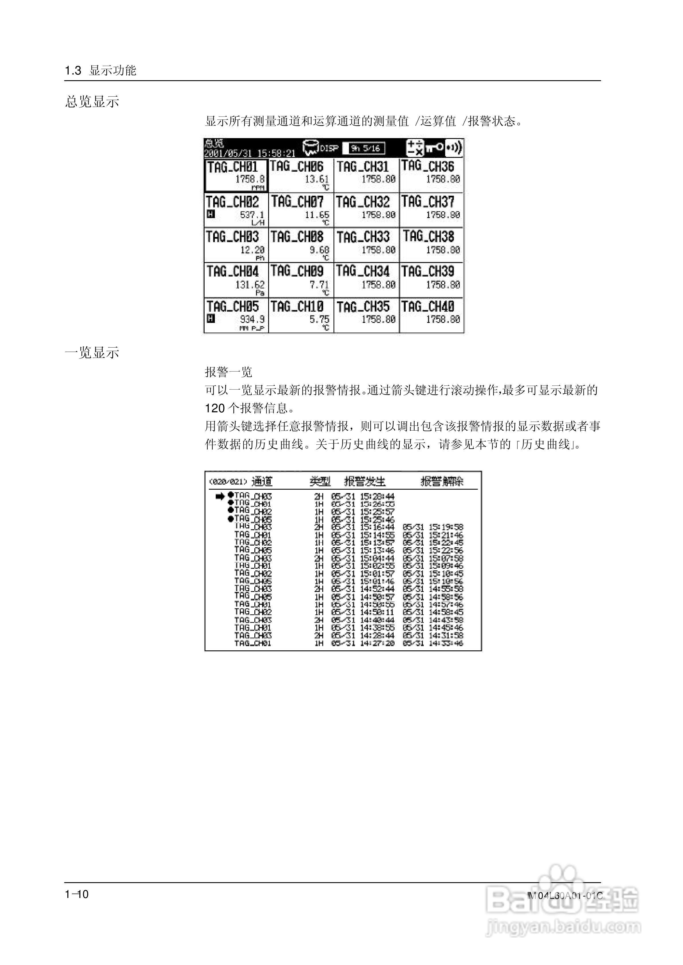 AX100无纸记录仪说明书:[3]
