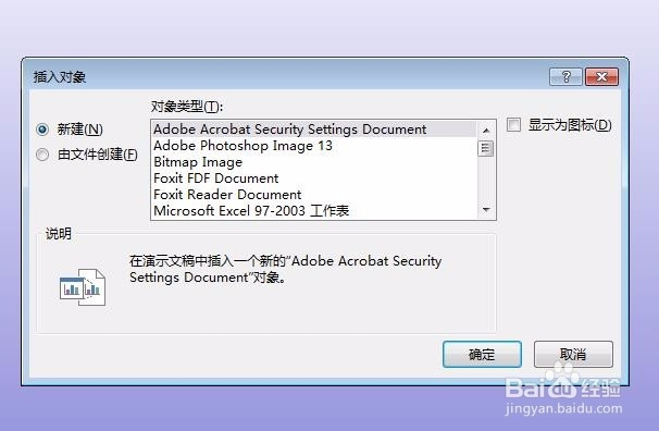 怎么把一个ppt导入另一个ppt
