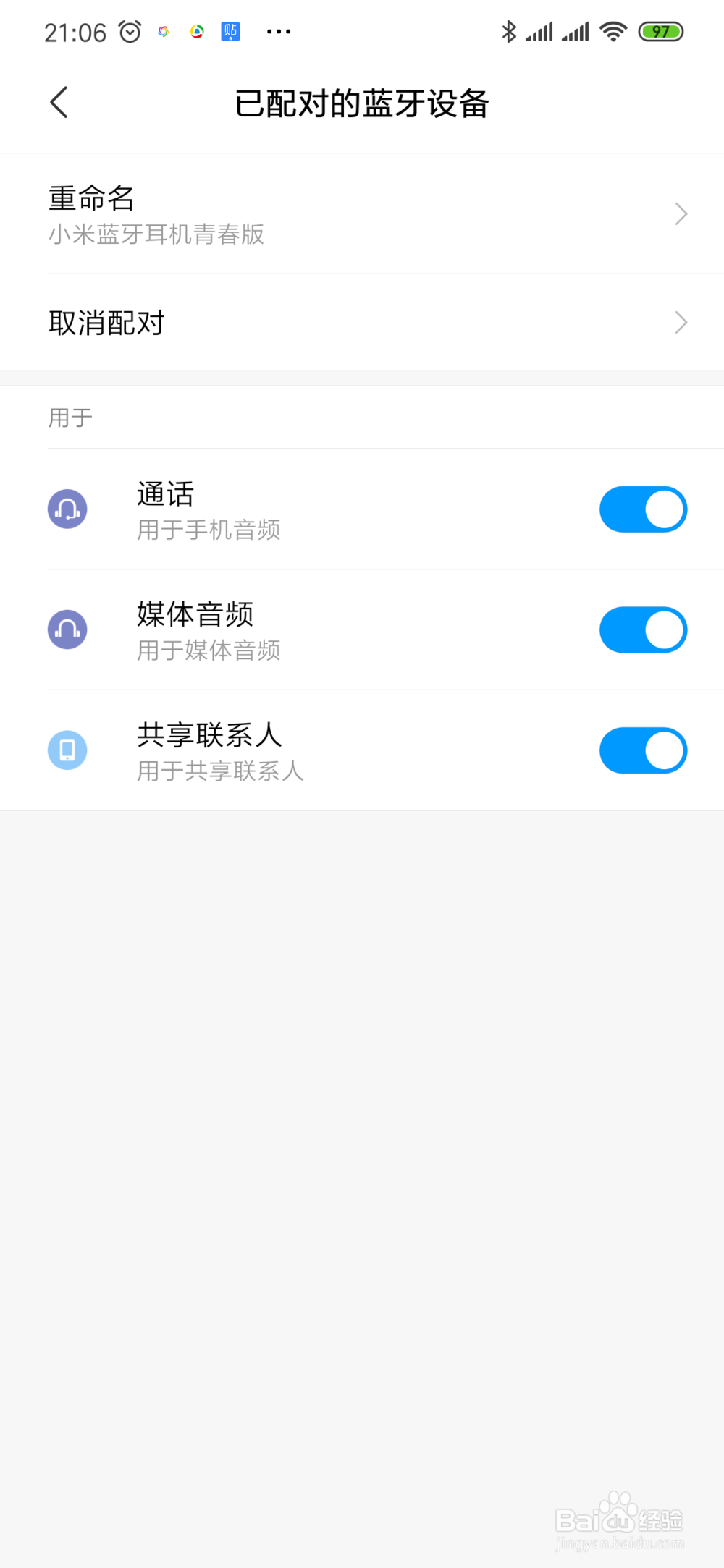 小米手机连接不上蓝牙耳机怎么办