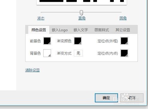 怎样生成二维码/条形码