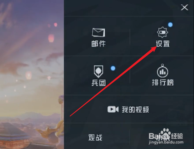 和平精英探头自动开镜怎么打开