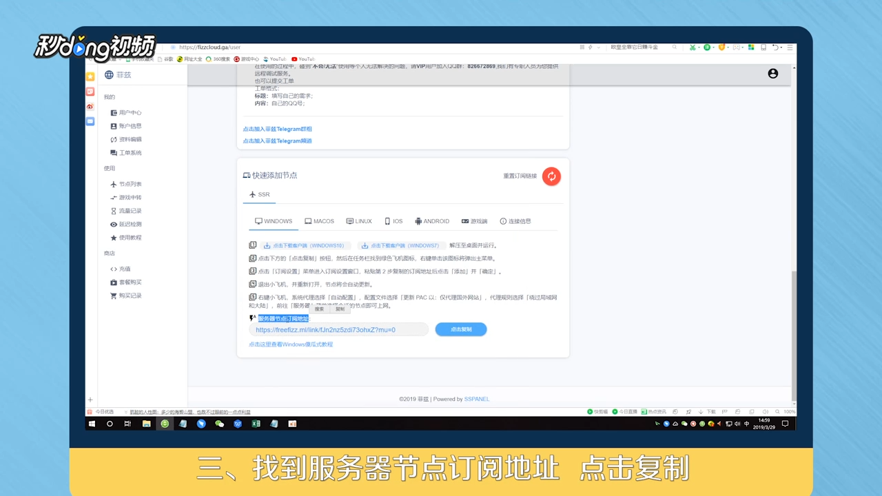 Windows电脑小飞机如何使用