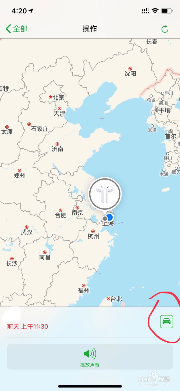 AirPods不见了别怕，快用这招！