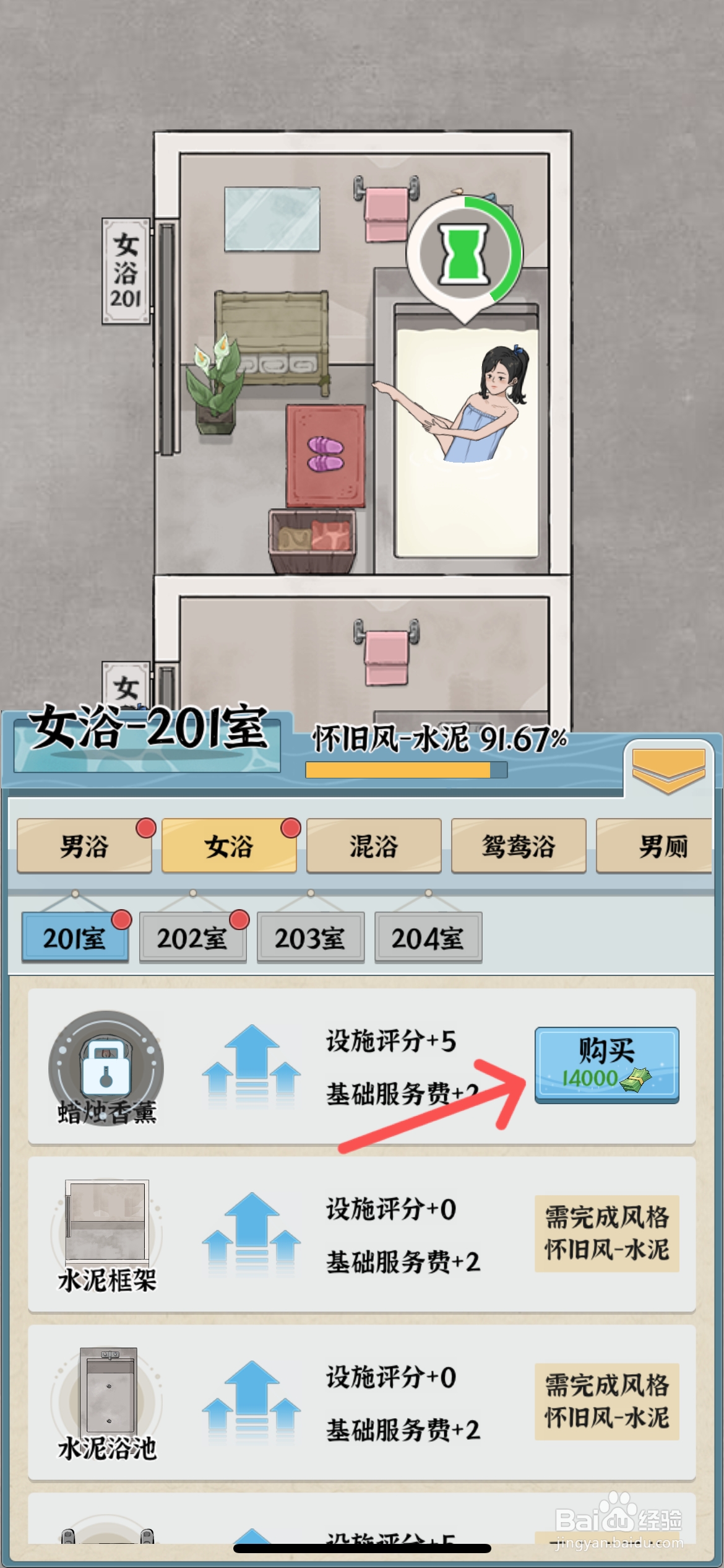浴场之王怎么给女浴室摆放蜡烛香薰