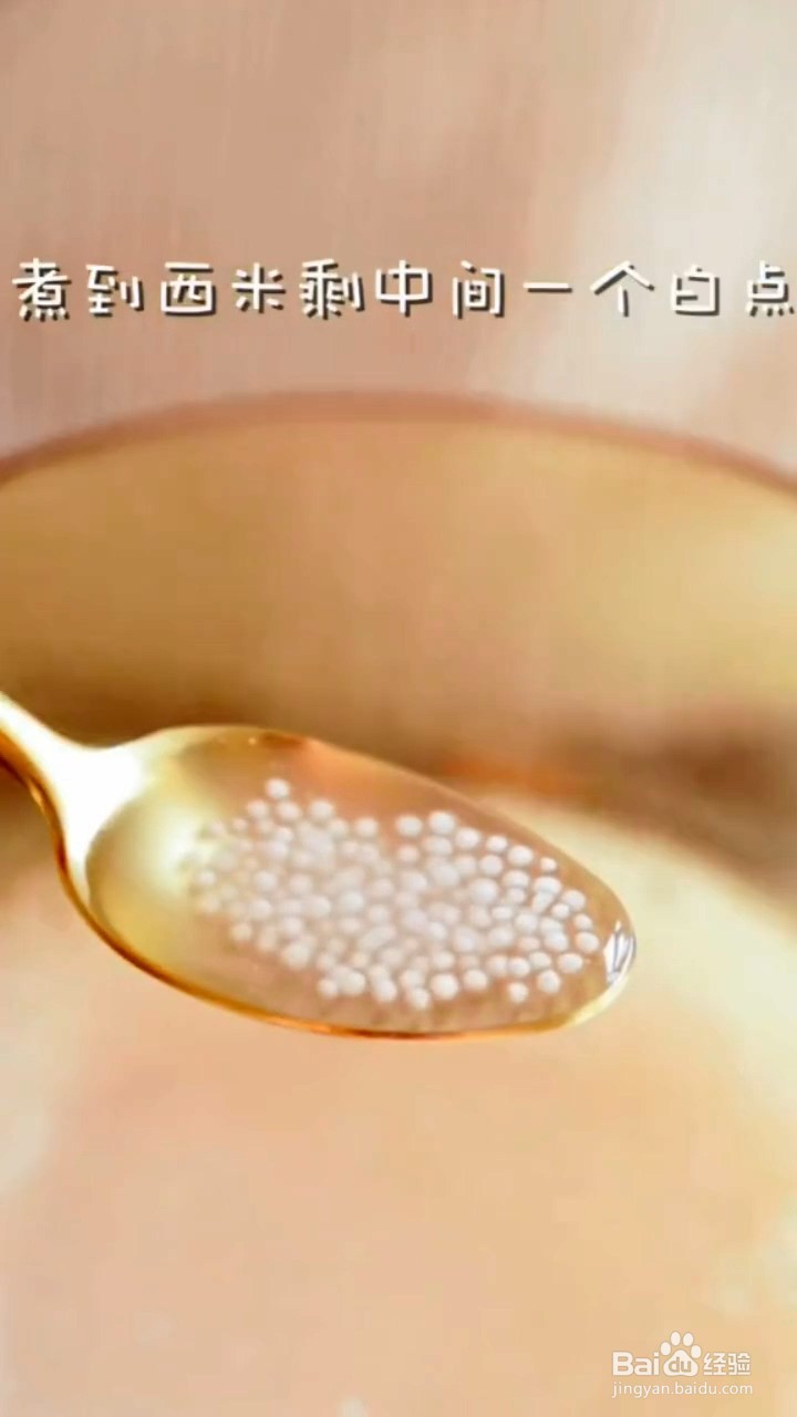 如何制作红豆西米露