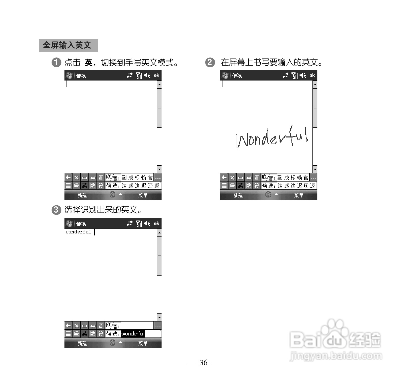 多普达S505手机使用说明书:[5]