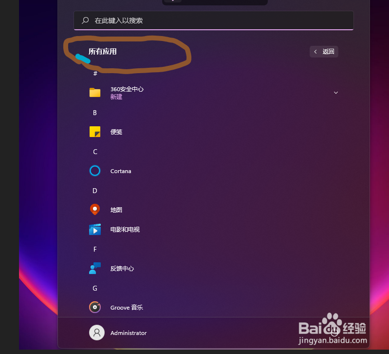 Windows 11系统电脑的设置按钮在哪里？