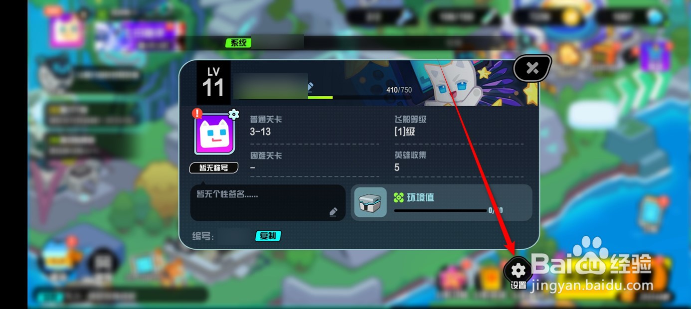 超级幻影猫光痕背景音乐怎么开启与关闭
