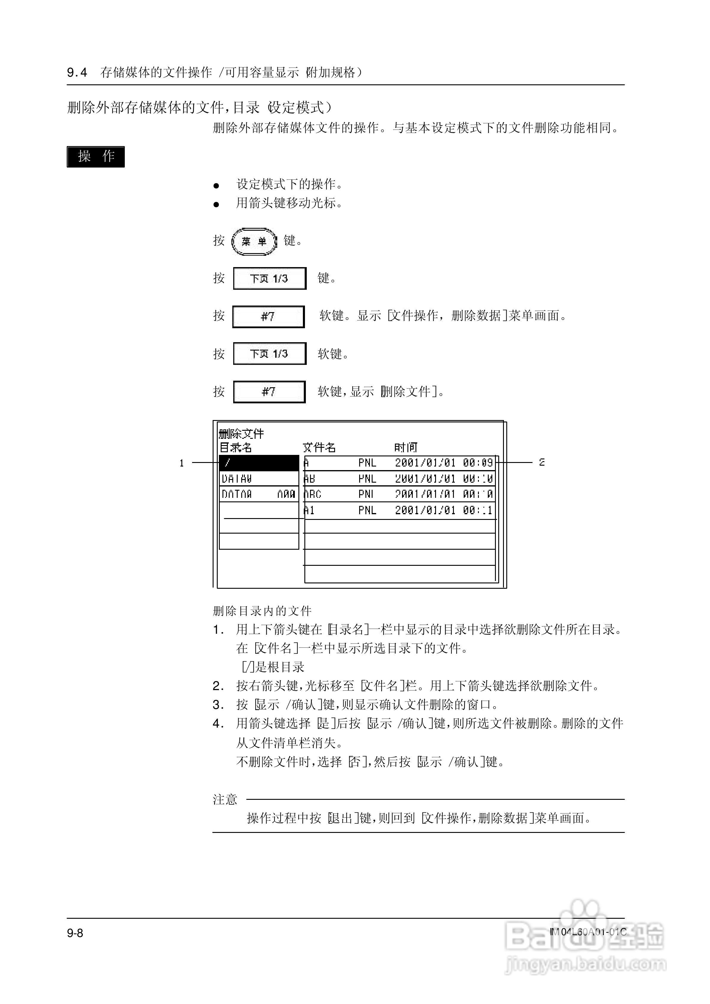 AX100无纸记录仪说明书:[18]