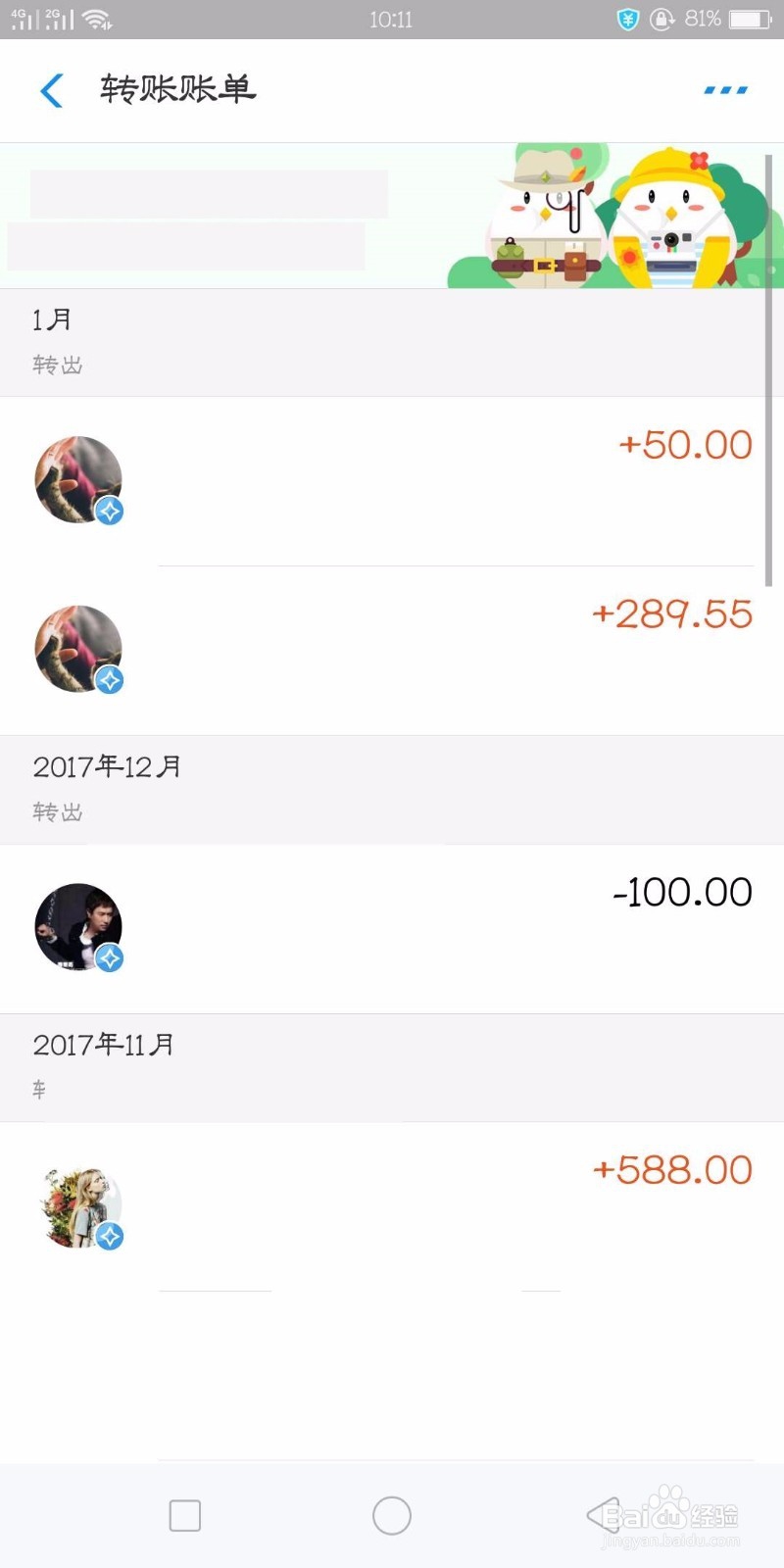 支付宝怎么去查看转账账单