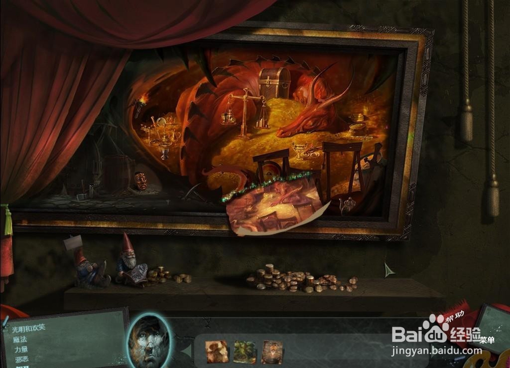 迷画之塔 第七关 攻略