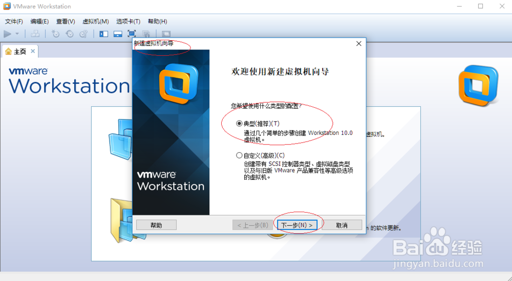 VMware Workstation 10如何创建Windows 7虚拟机