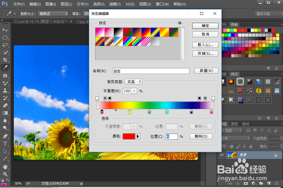 如何使用ps工具栏里面的工具