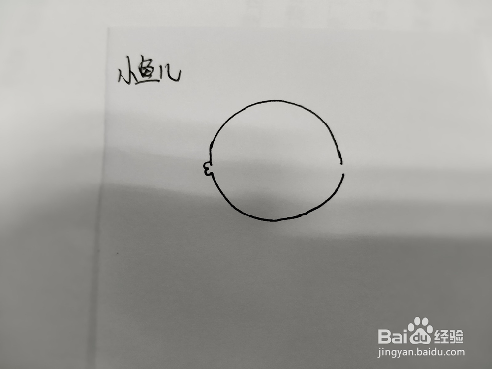 吐泡泡的圆嘟嘟的小鱼儿简笔画怎么画