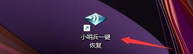 如何设置小哨兵一键恢复软件启用高压缩模式