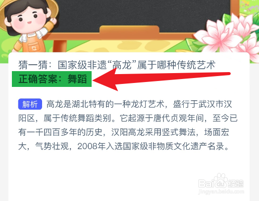蚂蚁新村国家级非遗“高龙”属于哪种传统艺术