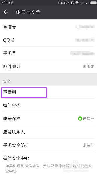 不输入密码时如何登录微信？