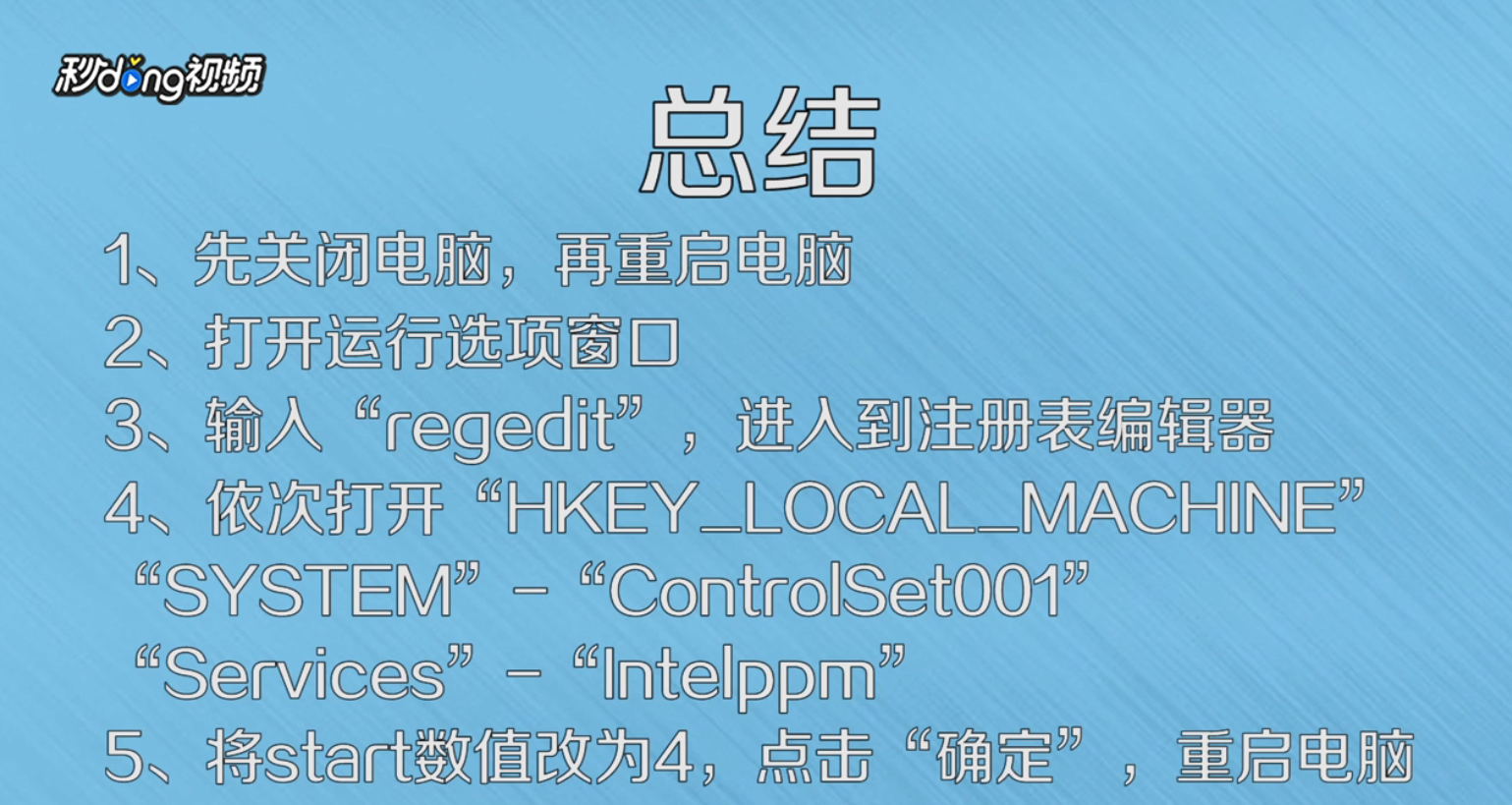 电脑出现蓝屏代码0x0000007e应该怎么解决