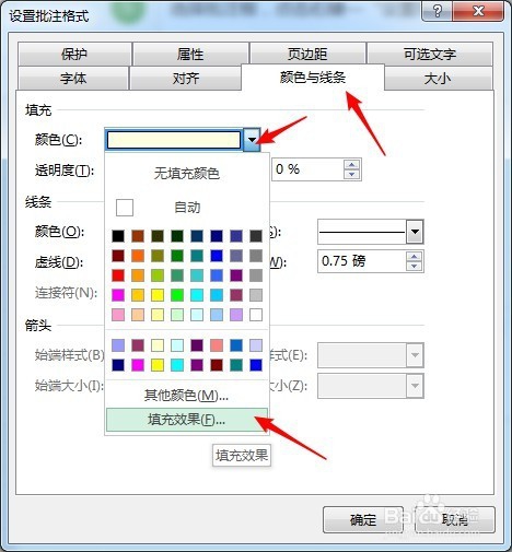 怎样在Excel批注中使用图片