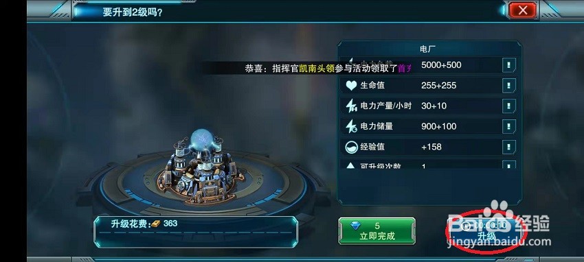 帝国警戒怎么升级建筑