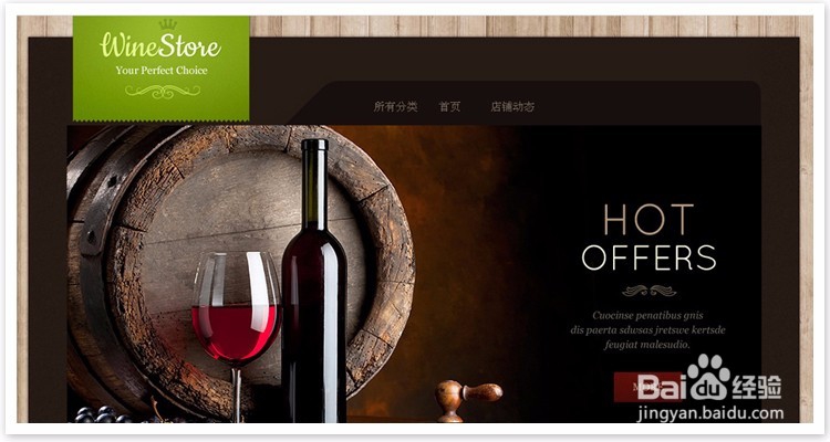 淘宝网店装修如何选择装修市场的模板风格