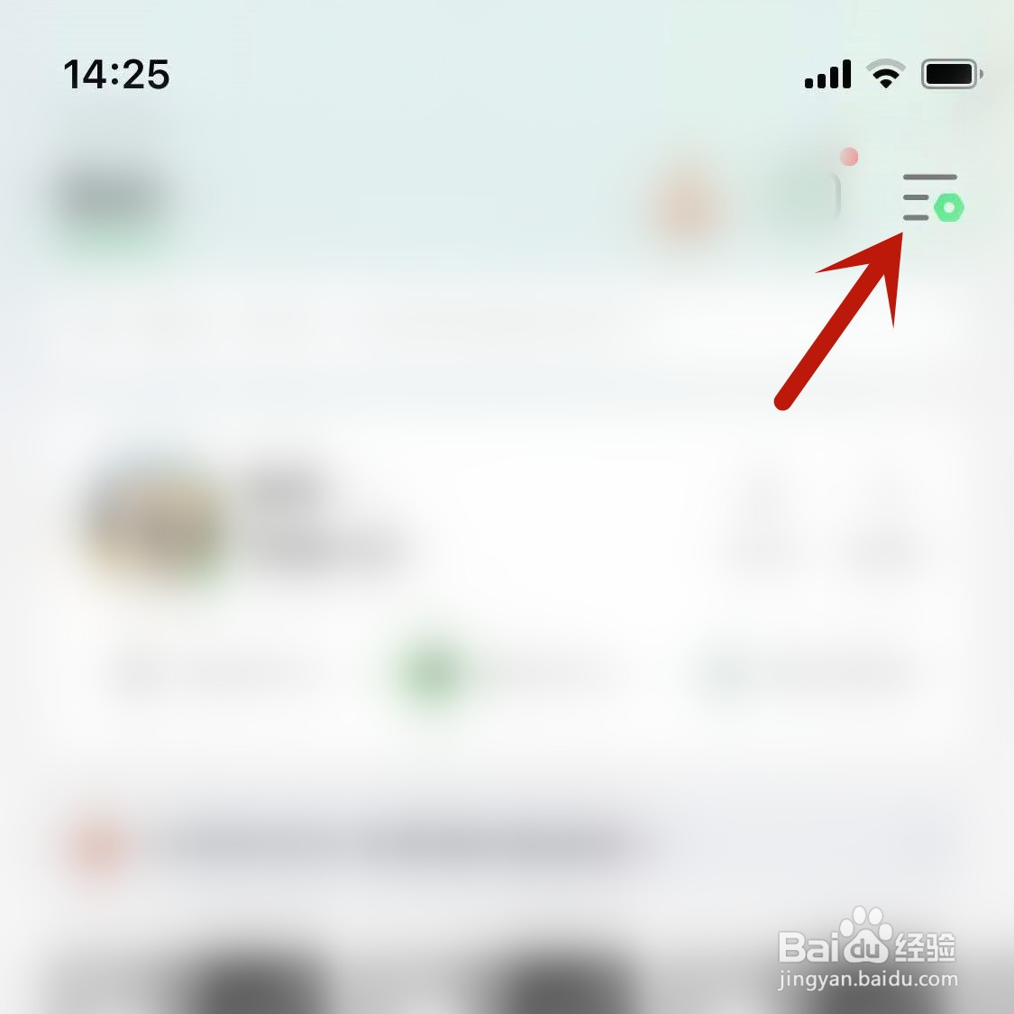 QQ音乐如何开启青少年模式
