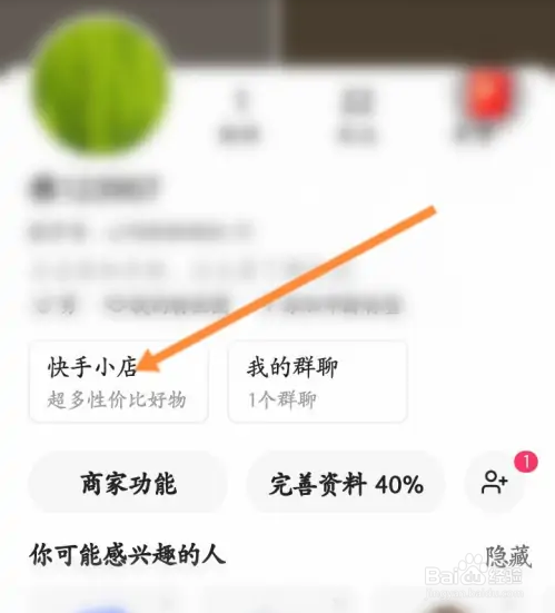 快手极速版订单商品怎么评价？