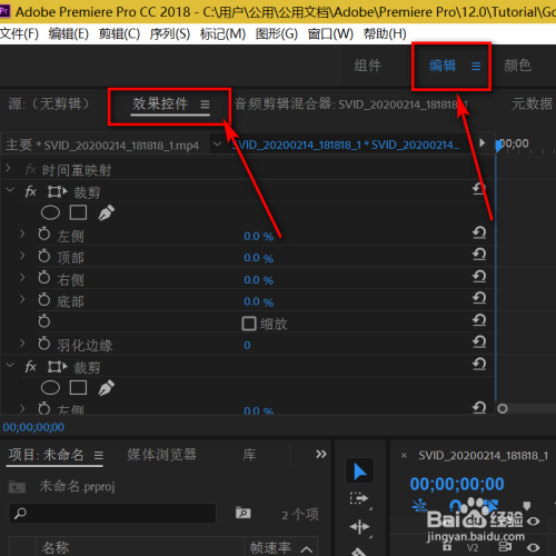 pr如何修改视频画面比例?