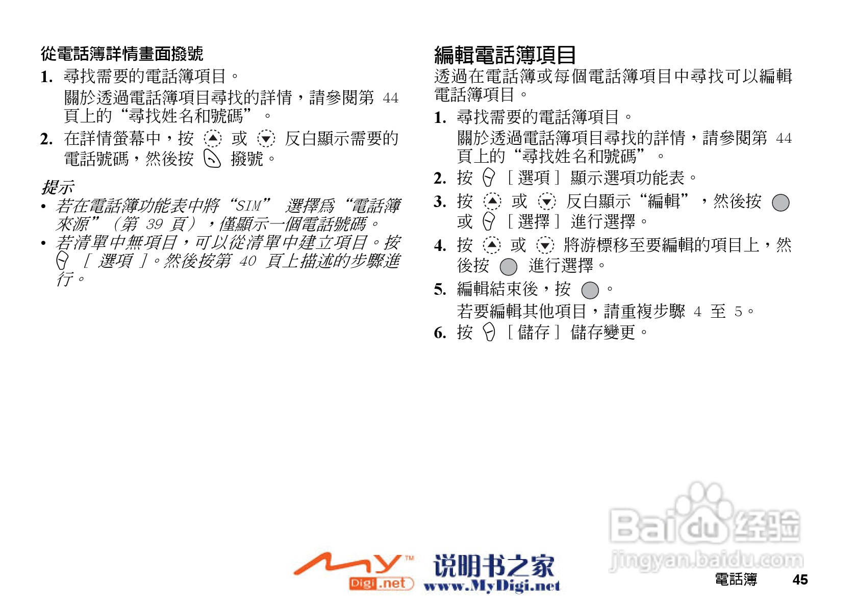 夏普GX-21手机使用说明书:[5]